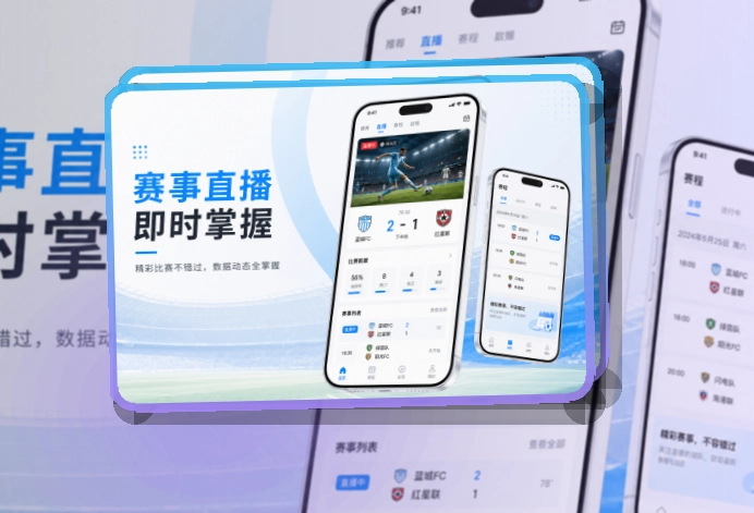 多多28体育赛事应用：双端选择方便